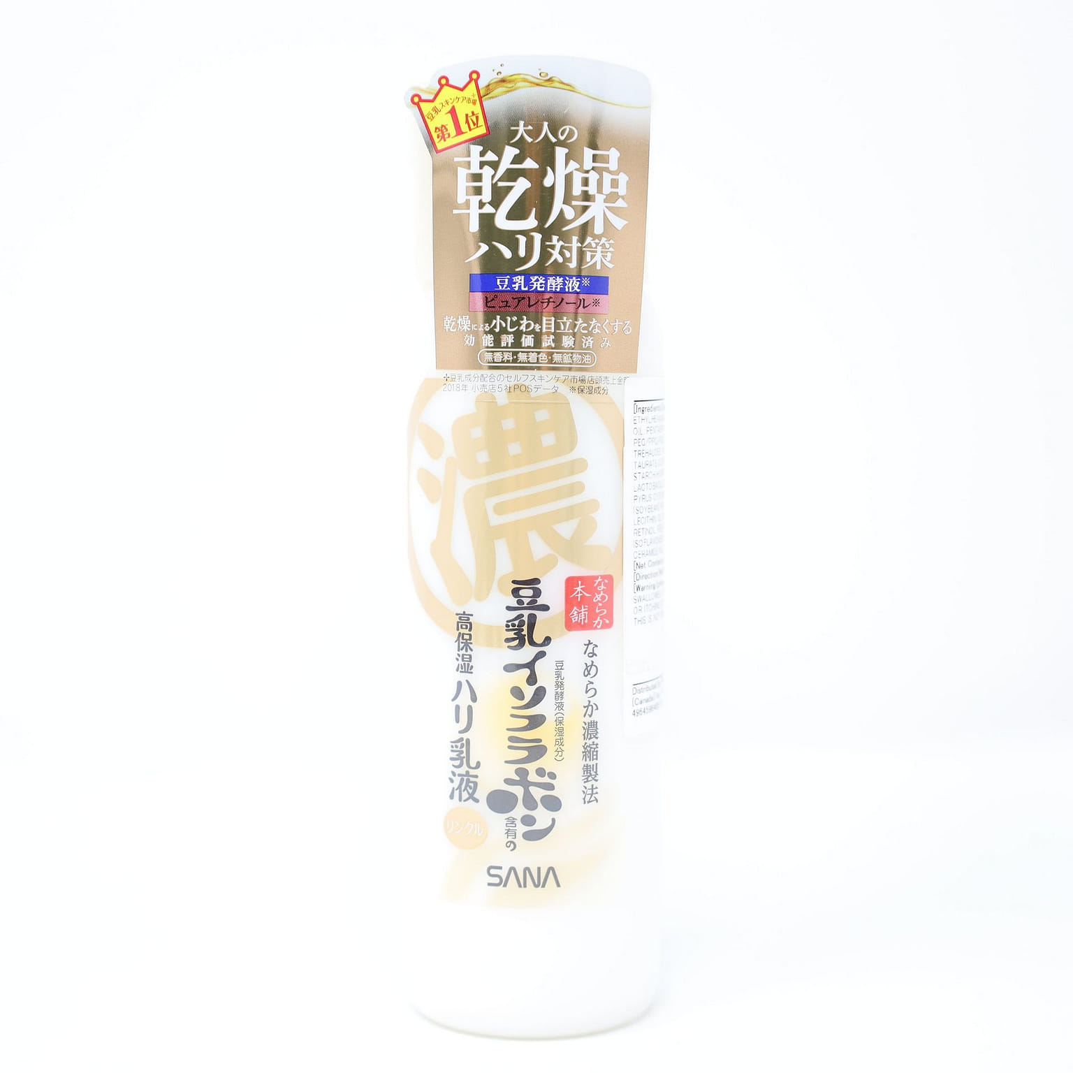 SANA NAMERAKA WRINKLE MILKY LOTION 5.0FLOZ(150ML) 1 ส่วน