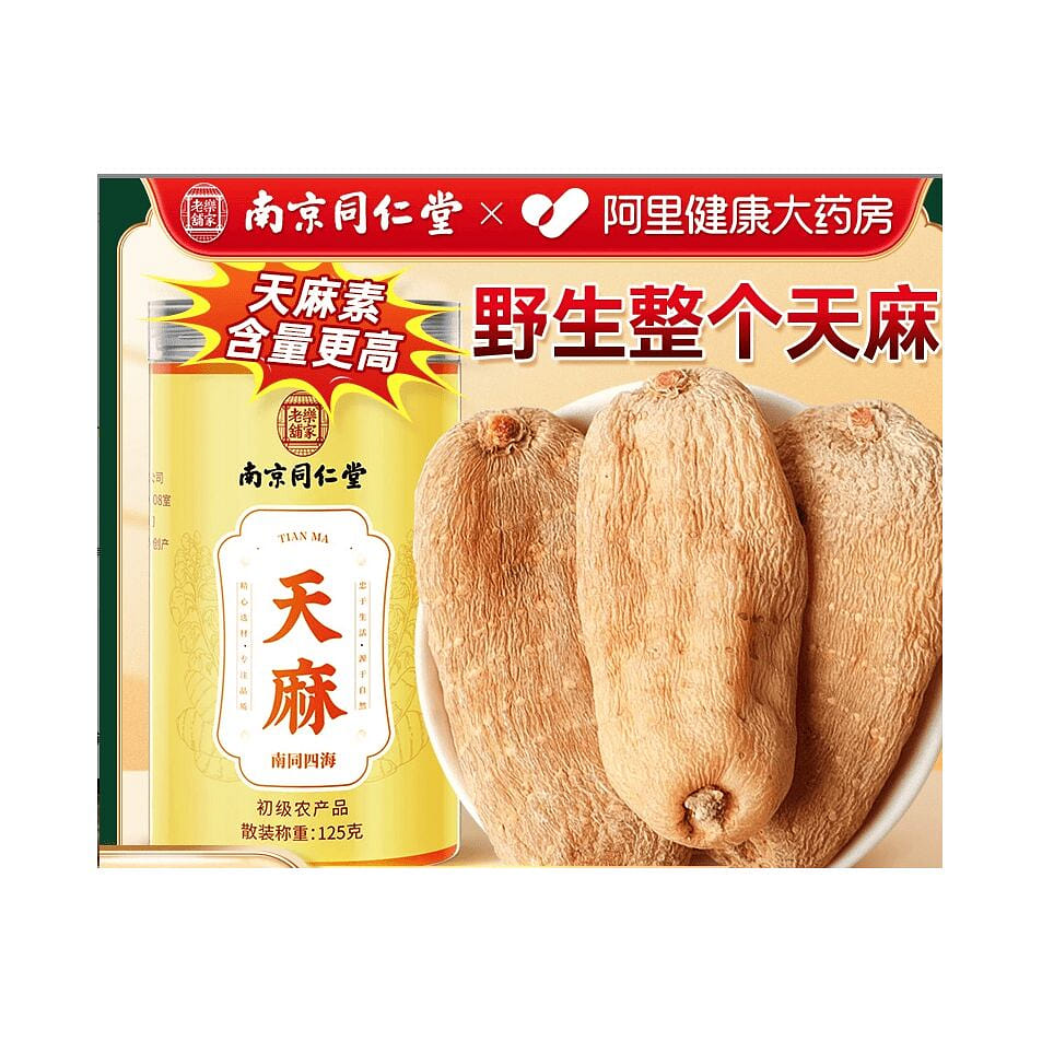 Nanjing Tong Ren Tang Gastrodia Wild Special 125 g