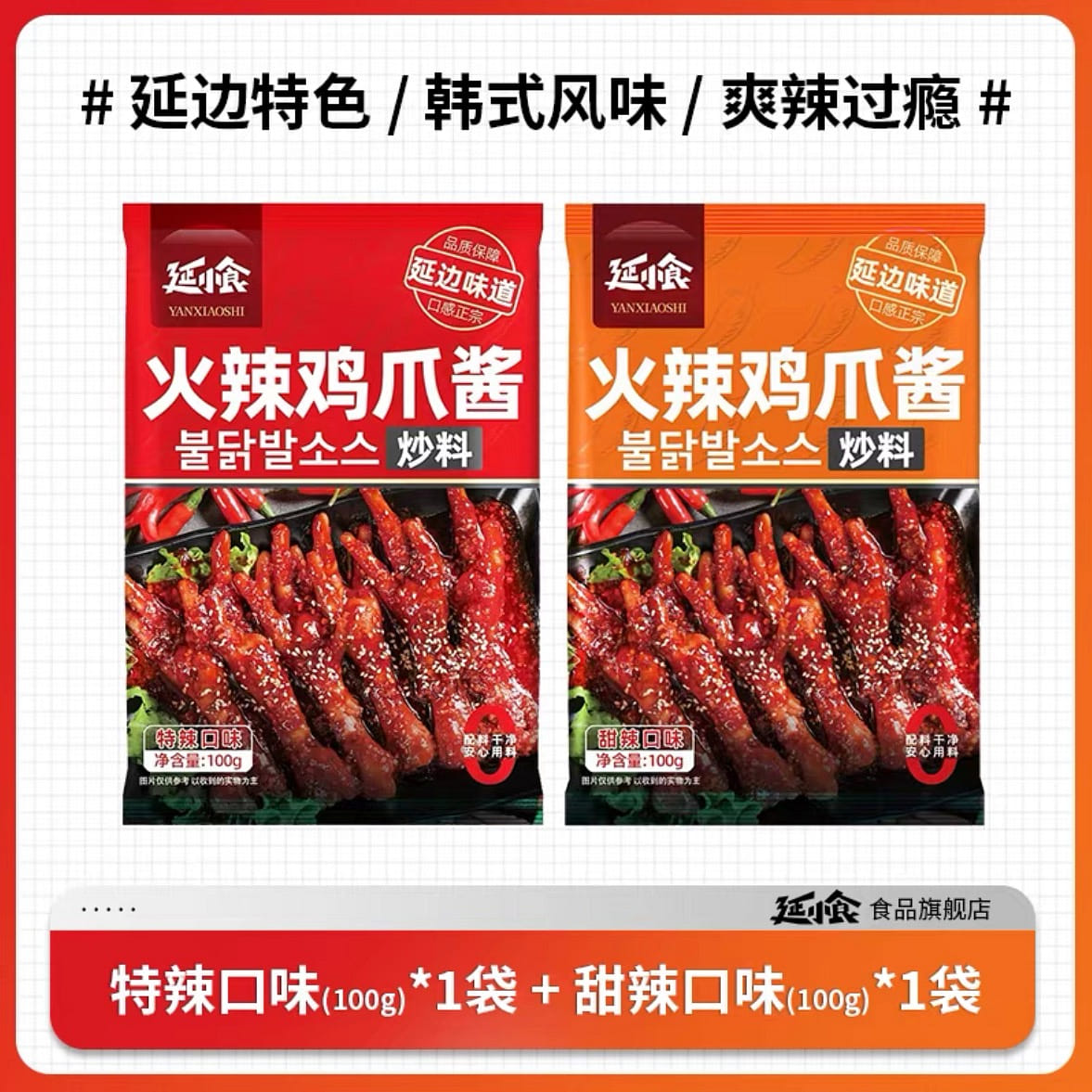 Korean-style chicken feet chili sauce 200 กรัม