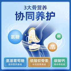 【北京同仁堂】氨糖软骨素钙片  40g*1罐 40 克