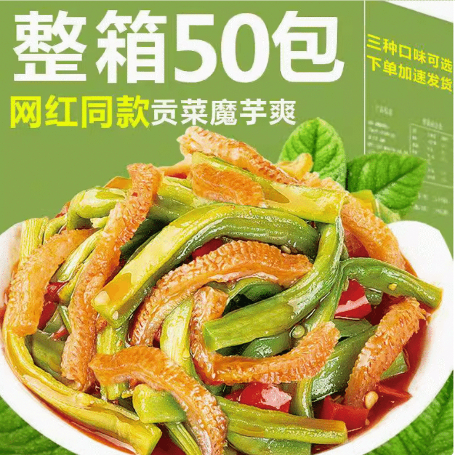 Konjac rice open bag ready to eat 50 bags of hot and sour flavor 1 each