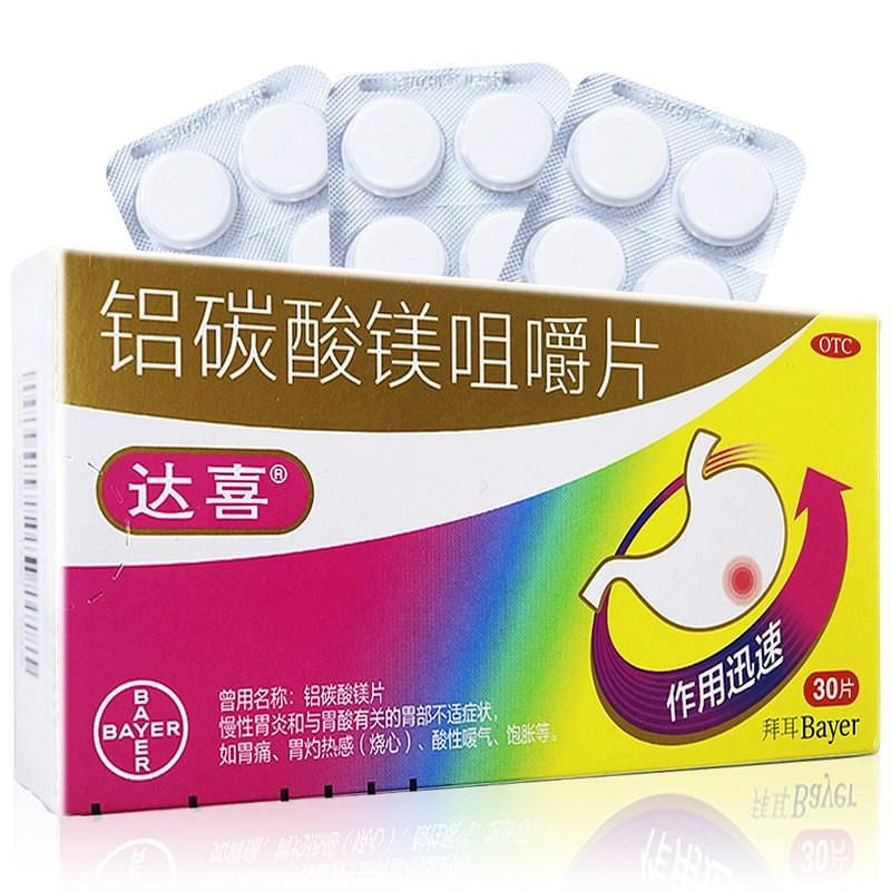 Daxi aluminum magnesium carbonate chews chronic gastritis, hyperacidity and stom 30 개