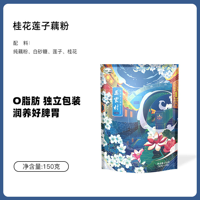 Lotus root powder flavor 150g*1 bag 150 g