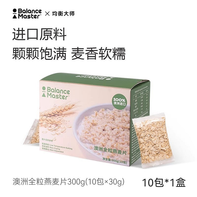 BM均衡大师 澳洲全粒纯燕麦片大颗粒即食原味早餐 300 克