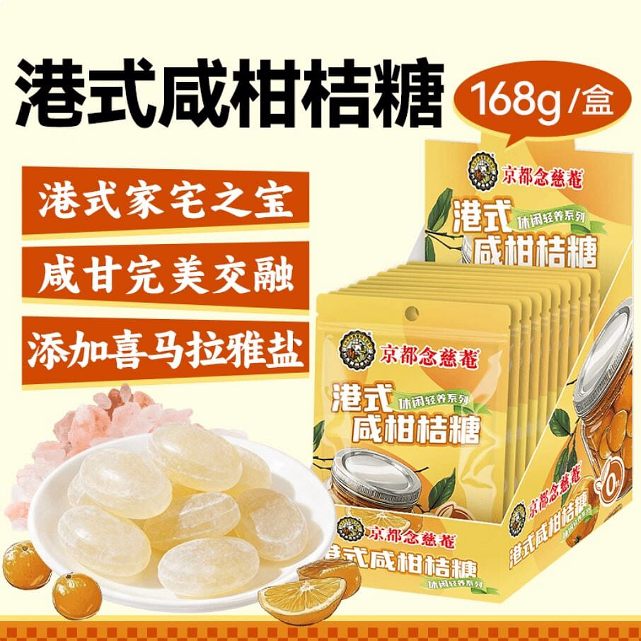 Nin Jiom HK-style salted lemon candy 0sucrose 168g 168 g