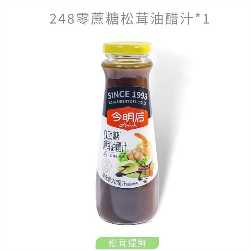 Matsutake vinaigrette 0 fat salad dressing boiled 248 밀리리터