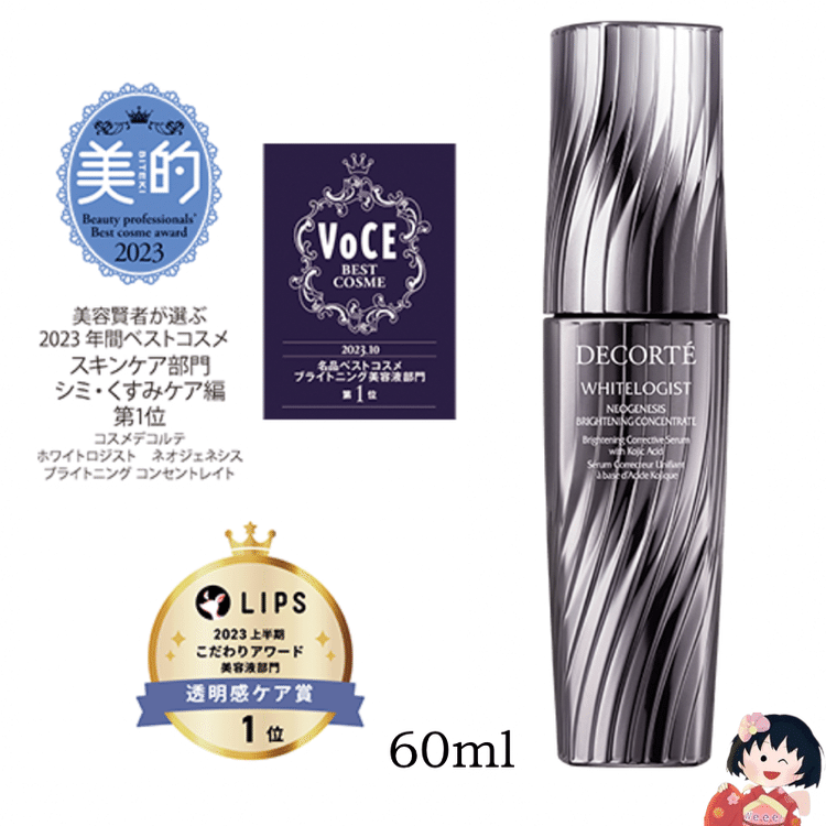 DECORTE WHITEOLOGIST NEOGENESIS 60mL COSME DECORTE Whitelogist Neo