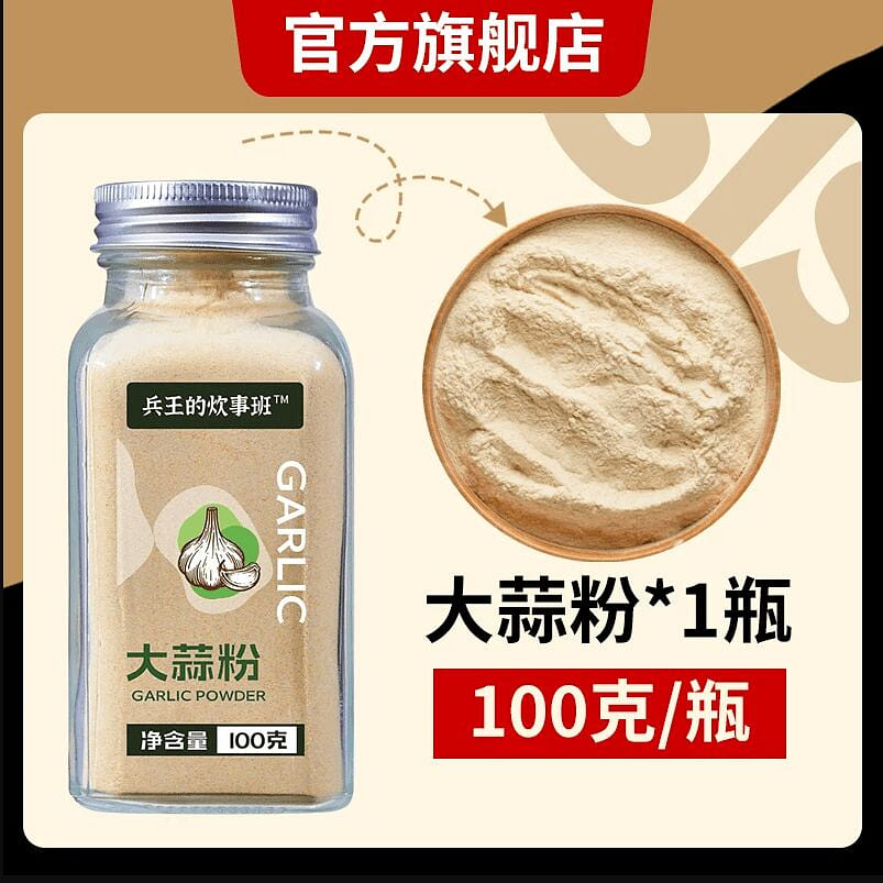 0 added 0 seasonings garlic powder 100g * 1 bottle 100 g