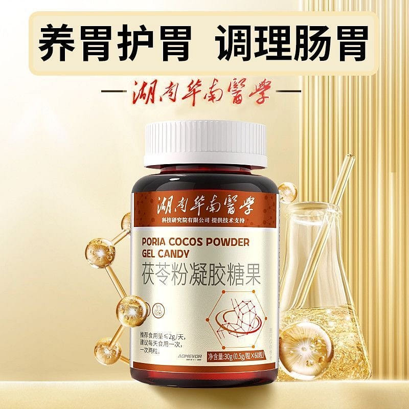 Poria Cocos Powder Nutritional Gummies Digestive 1 bottle