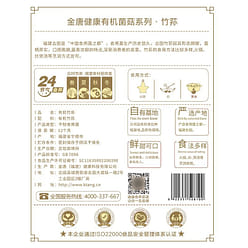 KTANG organic bamboo fungus 20 g