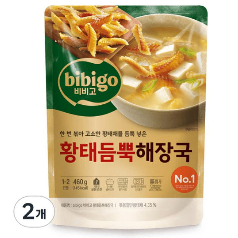 Dried pollack-rich Hangover soup 460g, 2 pieces 920 グラム