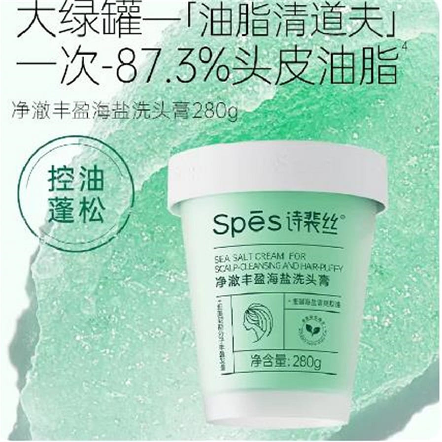 【Spes詩裴絲】海鹽洗頭膏頭皮磨砂膏 綠罐280g 280 克 280 克