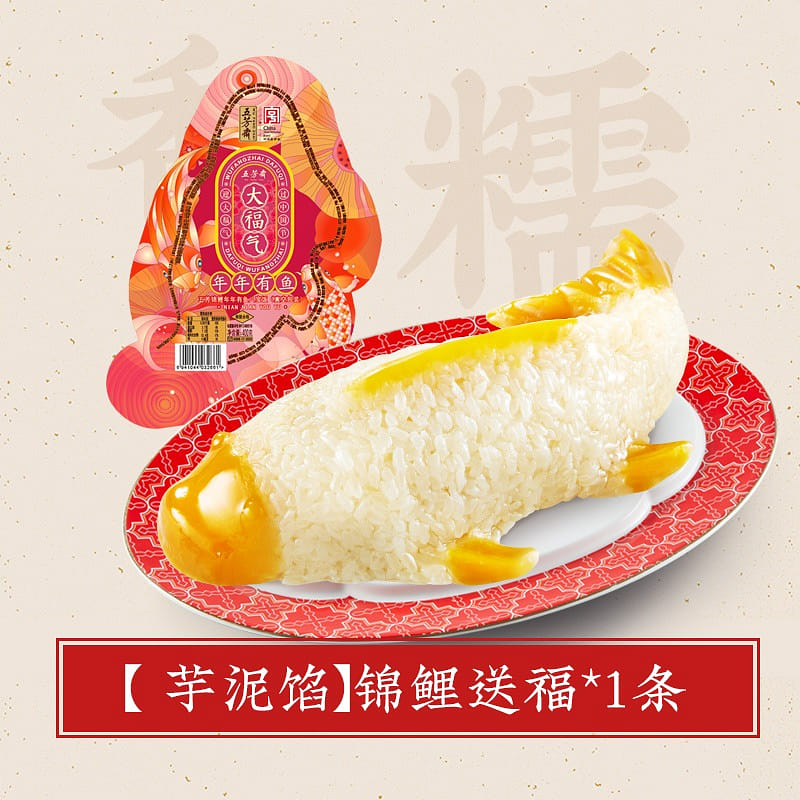 Five fang Zhai koi send fortune eight treasure ric 400 กรัม
