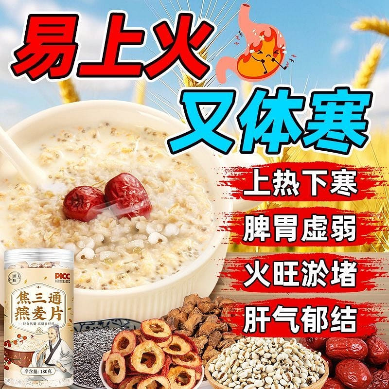 Oatmeal for spleen and stomach deficiency and slee 180 g