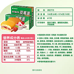 Strawberry Cake Pie 12 pcs/276g/box, 1box 1 each