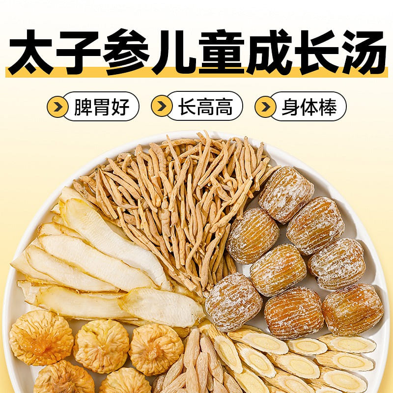 Cun Zhen Yi Shou Tai Zi Shen Mai Dong Children's Growth Soup Pack 50g * 5 packs 1 box