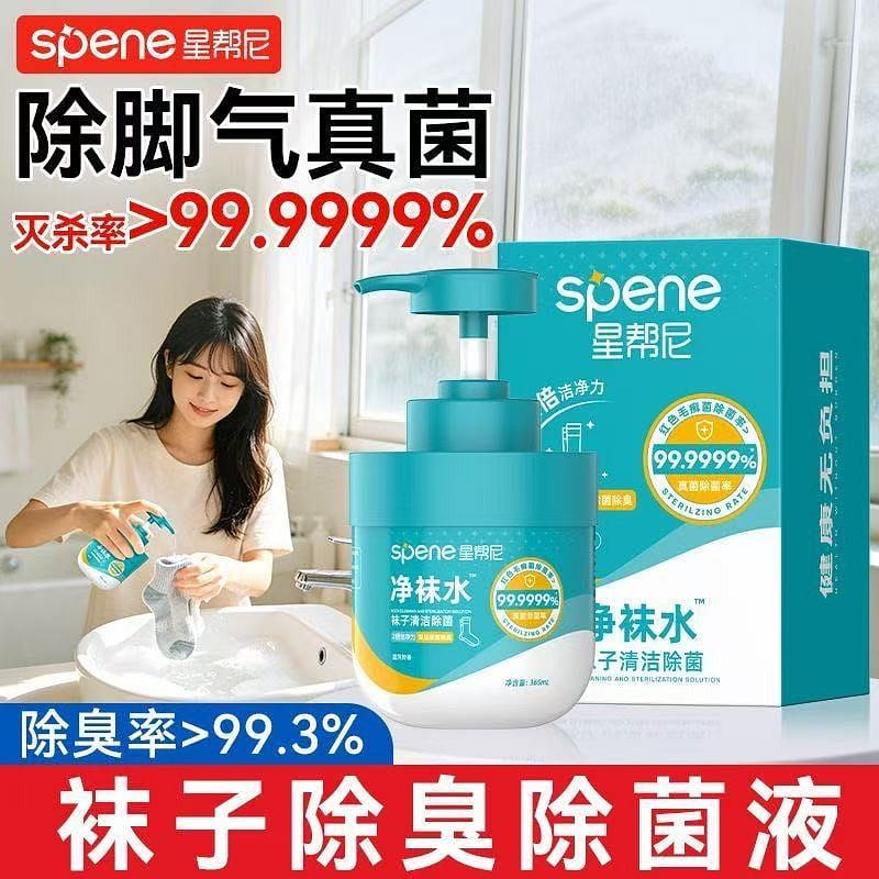 Xingbangni Socks Cleaning and Sterilization Liquid 365 ml