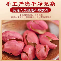 Peanut Coat Red Skin Platelet Red Five Red Soup Red Peanut Coat 250g 250 g