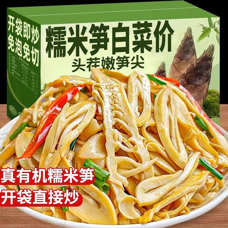 Braised glutinous rice bamboo shoots in oil 500g 500 g