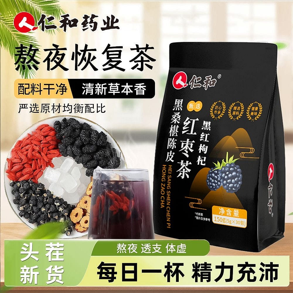 Renhe Black Red Goji Berry Mulberry Red Date Tea 150 g