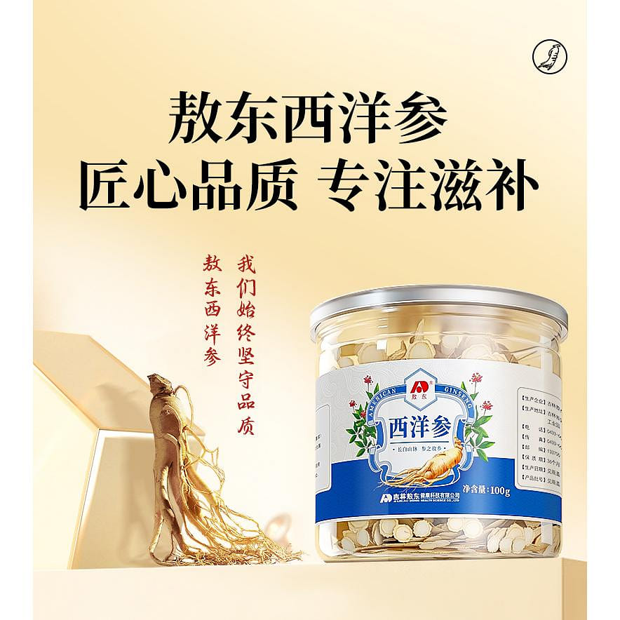 敖东西洋参片吉林长白山人参片煲汤煮粥泡水西洋参片100g*1瓶 100 克
