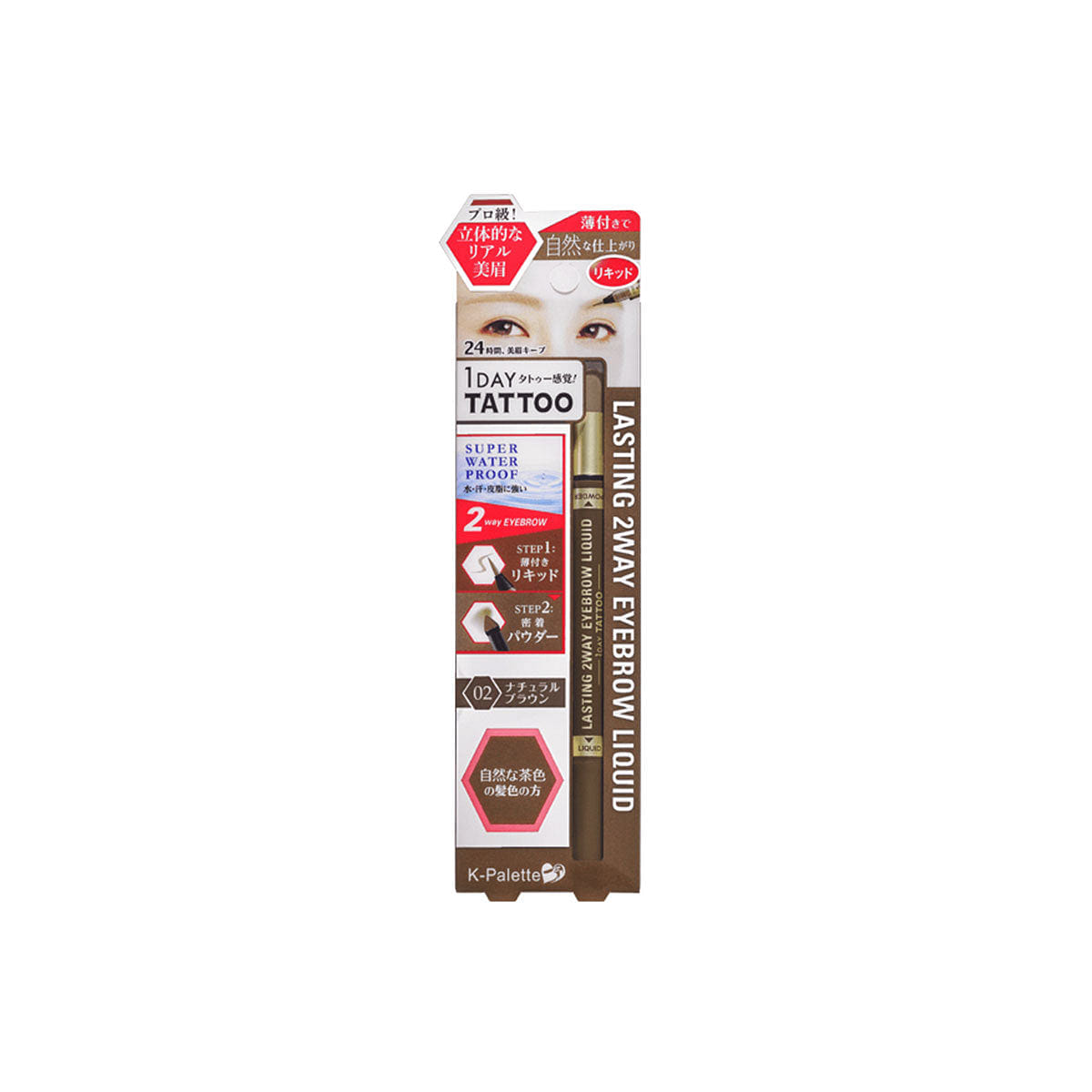 K-Palette Day Tattoo Lasting 2 Way Eyebrow Liquid Pencil #02 Natural Brown 0 ปอนด์