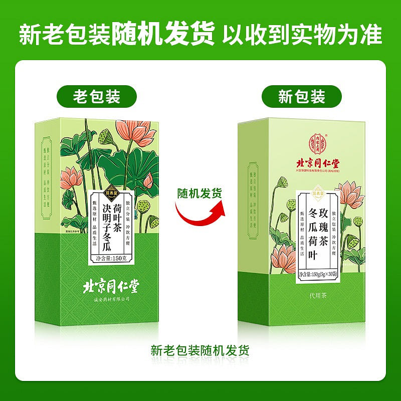 Cassia Seeds & Wintermelon Tea 150 g