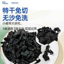 1 bucket of kelp 260 g