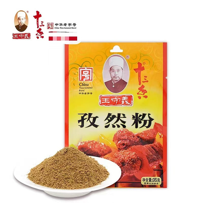 Wang Shouyi 13 fragrant cumin powder packet 35g 35 그램