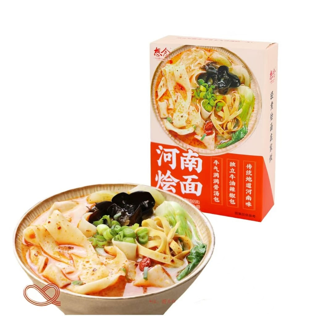 Missing Henan Braised Noodles 145g * 1 box of beef flavor with vermicelli specialty, authentic braised noodles, convenient and fast food 145 g