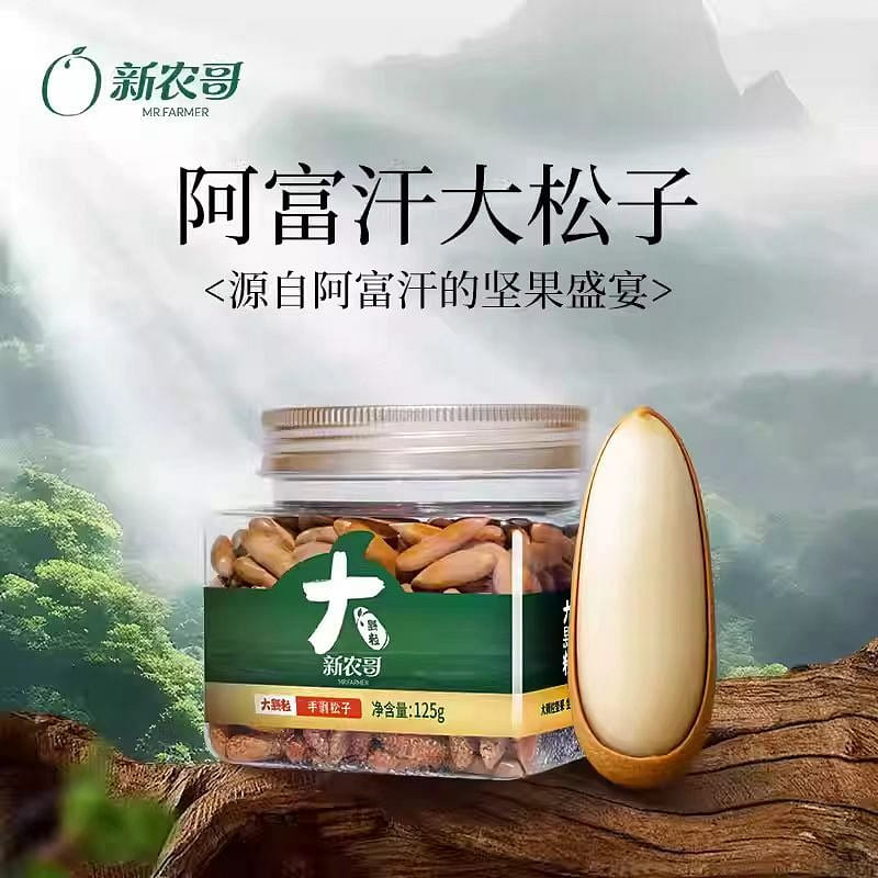 Large-sized hand-peeled pine nuts 125g*1 can 125 g