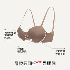 Ubras Free Size 둥근 컵 흔적 없는 채집 브라 - 귀리 밀크셰이크 - B70 100 그램