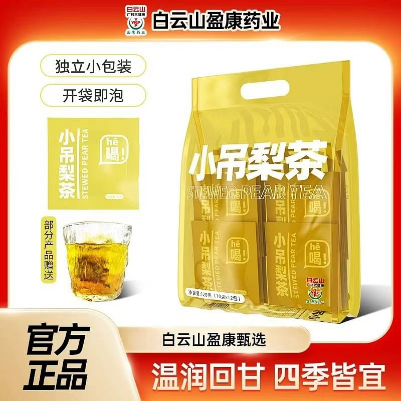 Tea bag of Sydney sugar water 12bags 1 케이스