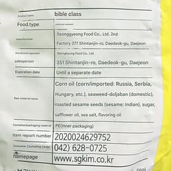 Korean Sung Gyung Dried Roasted Seaweed Flake 500g 500 g