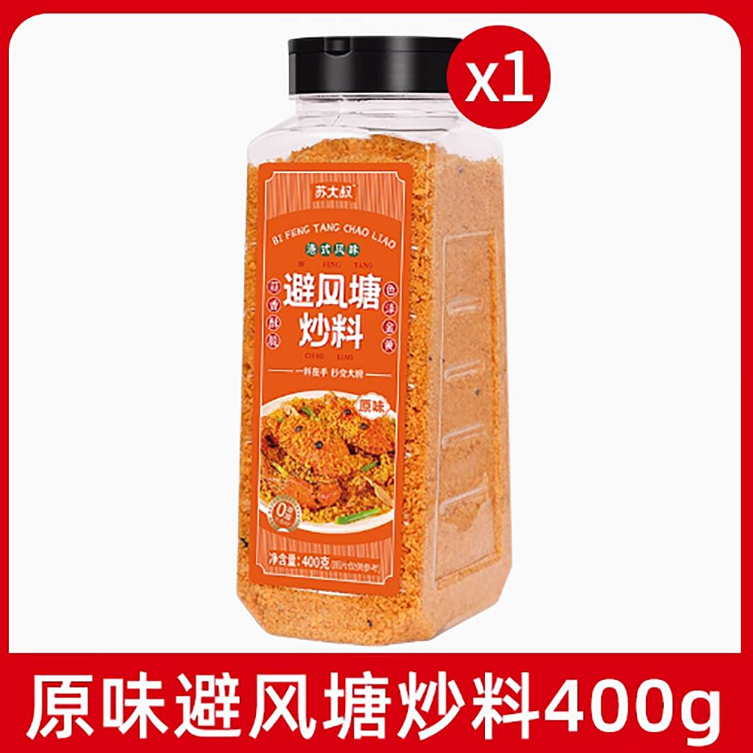 避風塘炒蝦調味料港式風味炒料 400 克