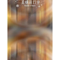 Chaozhou specialty salted mackerel 238 g