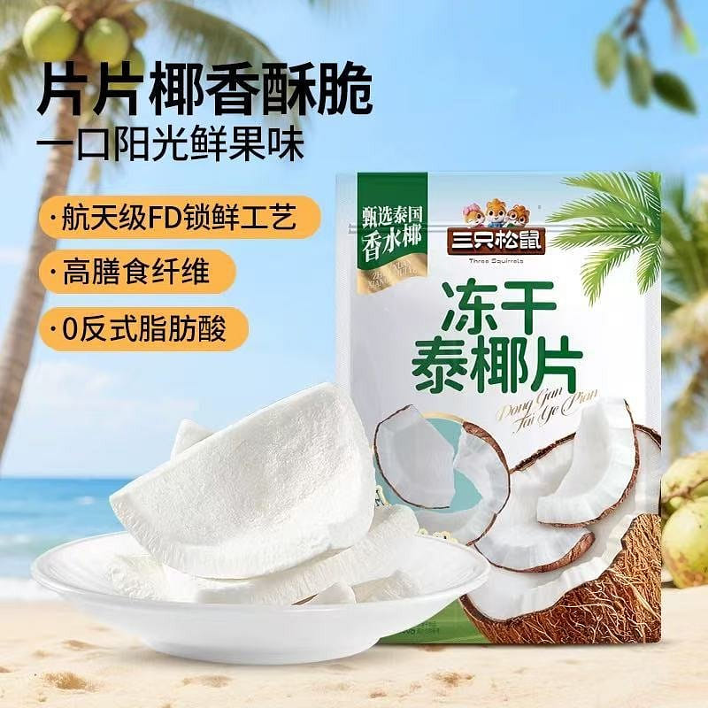Three Squirrels  Freeze dried Thai Coconut Slices 1 pack
