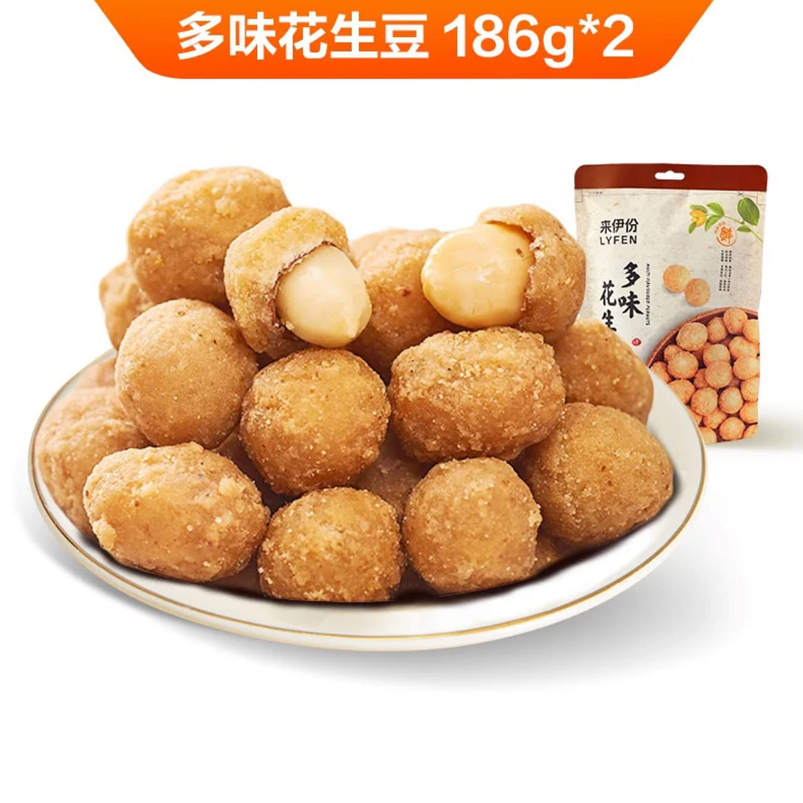 Laiyifen Multi flavored Peanut Beans 186gx2 Bags 372 กรัม