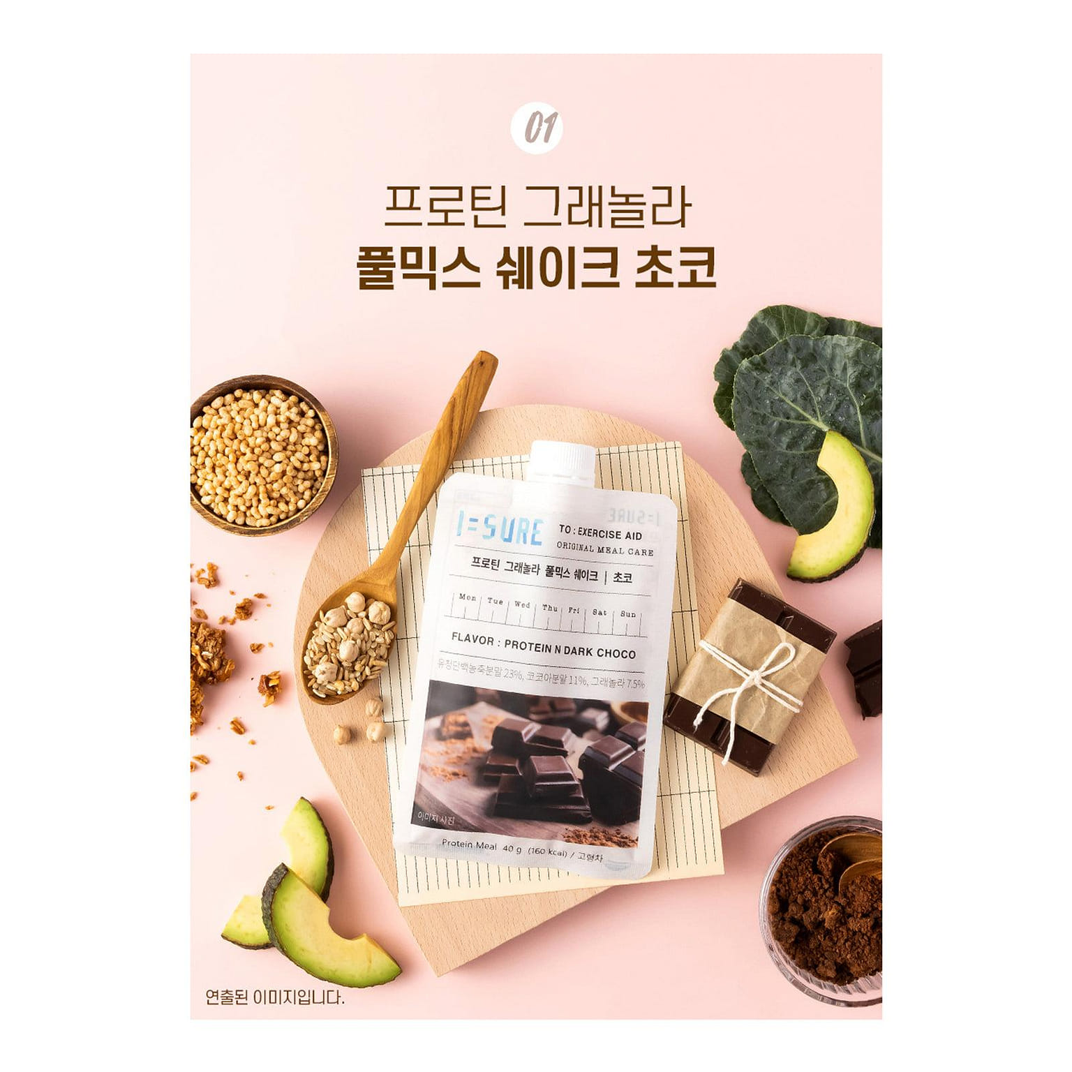 Protein Granola Fullmix Shake (Chocolate) 7PC 1 개