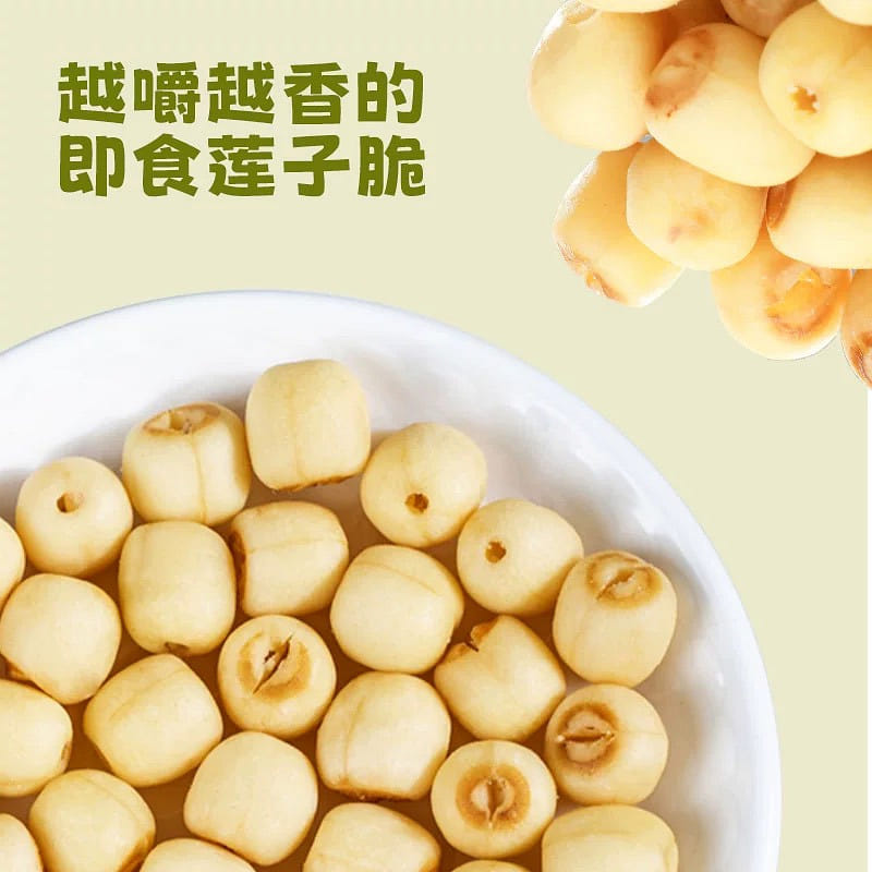 Zhen Mill instant fragrant crisp lotus seeds 72 g
