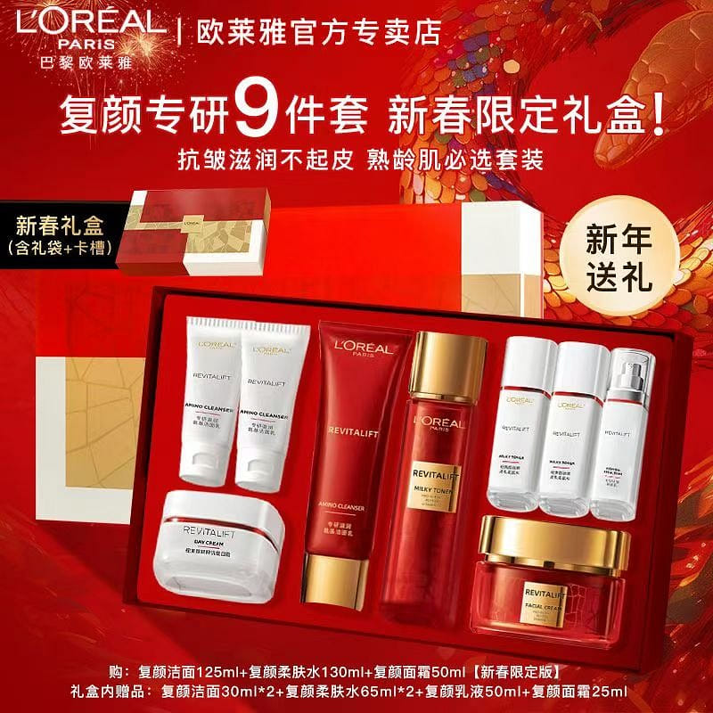 New Year of the Snake limited gift box L 'Orea 570 ml