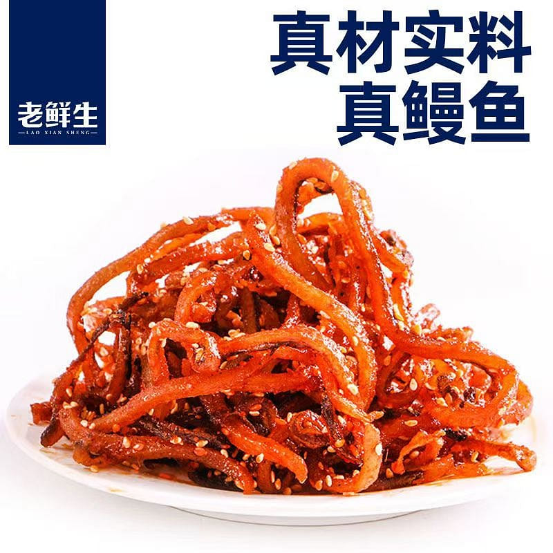 250g old, fresh, spicy eel shreds * 1 can of sweet and spicy seafood for Lunar New Year, Lunar New Year's wine, vegetables, snacks, honey sauce, dried fish, etc 250 g