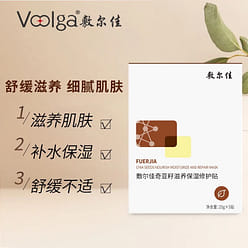 Pelgiacia seed Nourishing moisturizing repair mask 5 pieces/box 1 box