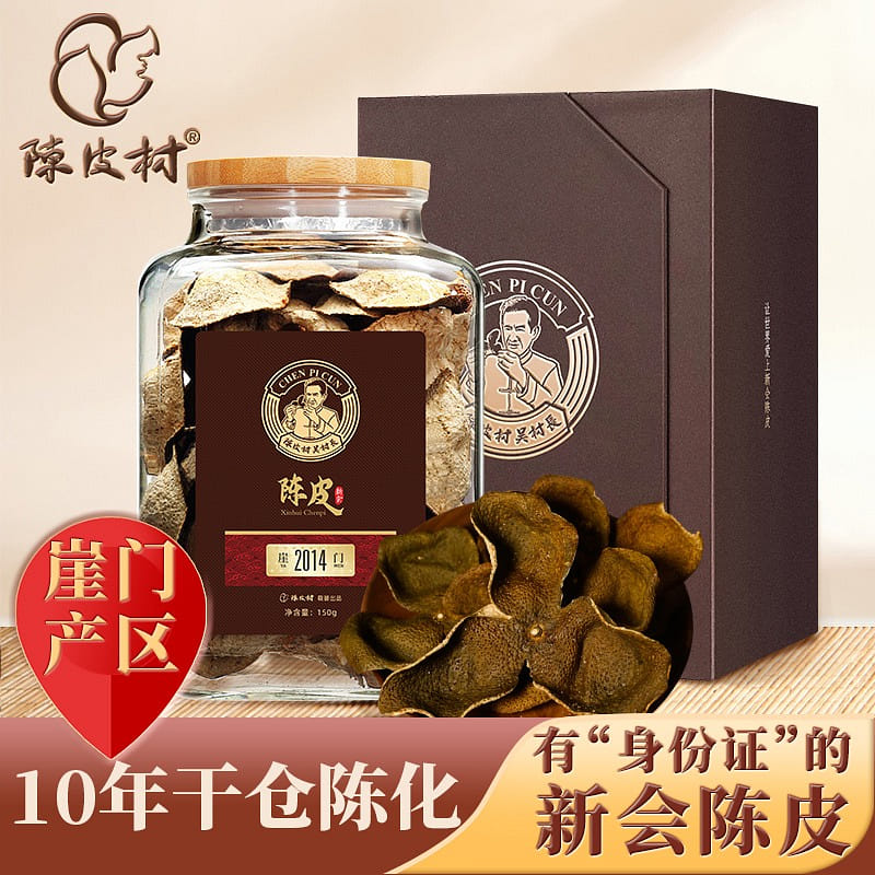 Chen Pi Cun 2014 Xinhui Tangerine Peel 150g 150 g