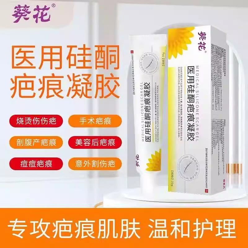 Medical silicone scar gel for burns and scalds: im 20 g
