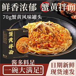 [Tang Dynasty King] Noodles with Crab Roe 175 g