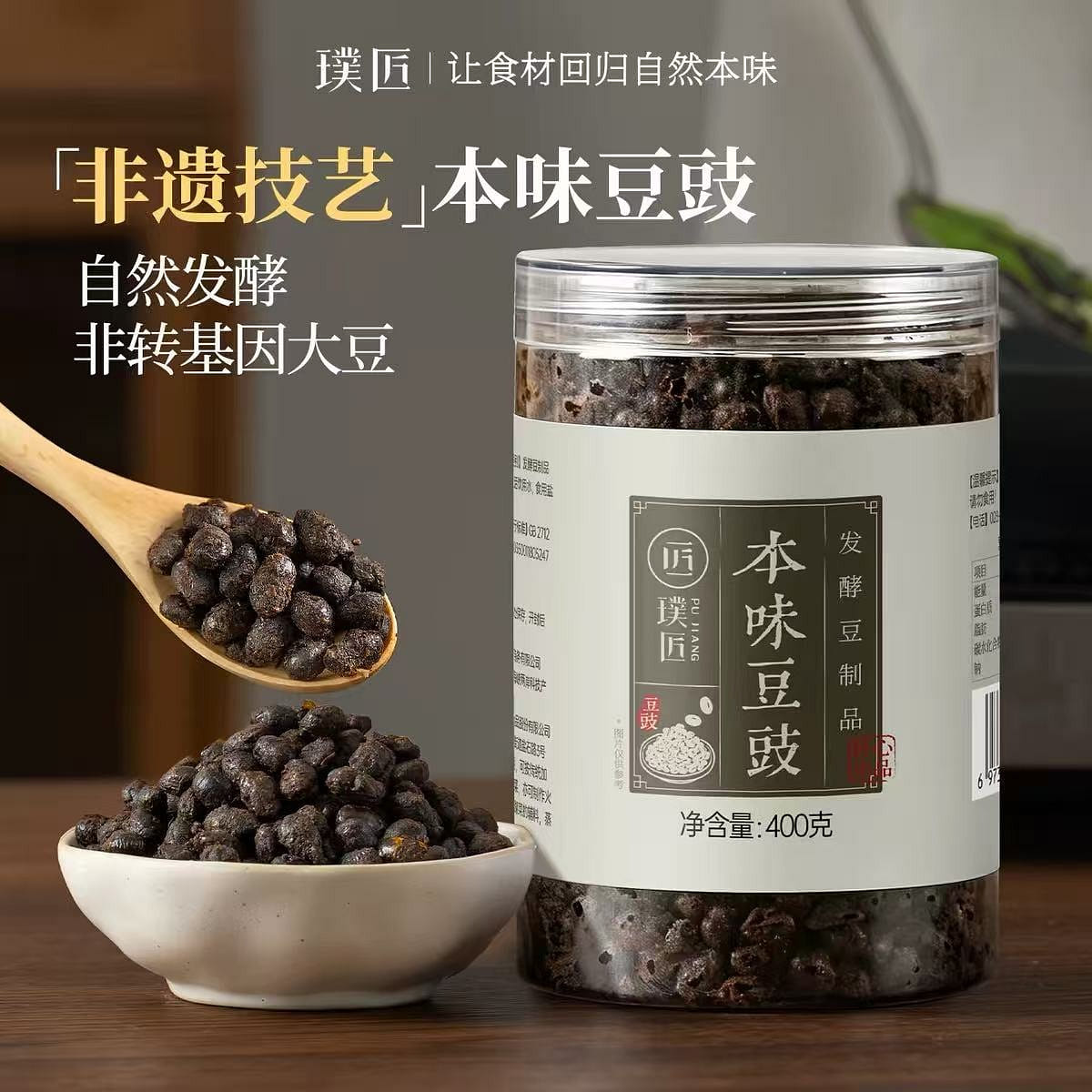 Pujiang Naturally Fermented Black Beans 400 g