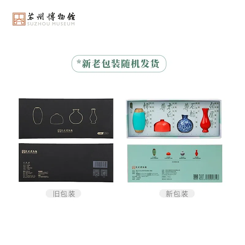 Suzhou Mus. Ceramic Cold Magnet - 3D Multi-use Set 1 케이스