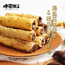 Ben Gong E Le Sea salt peanut omelet 120g*1 bag 120 g