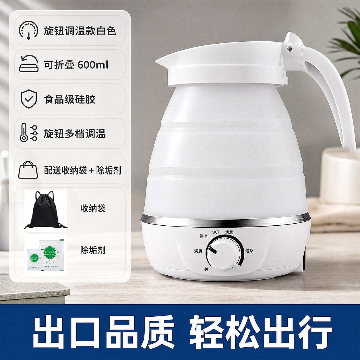 Portable foldable electric kettle 1 each